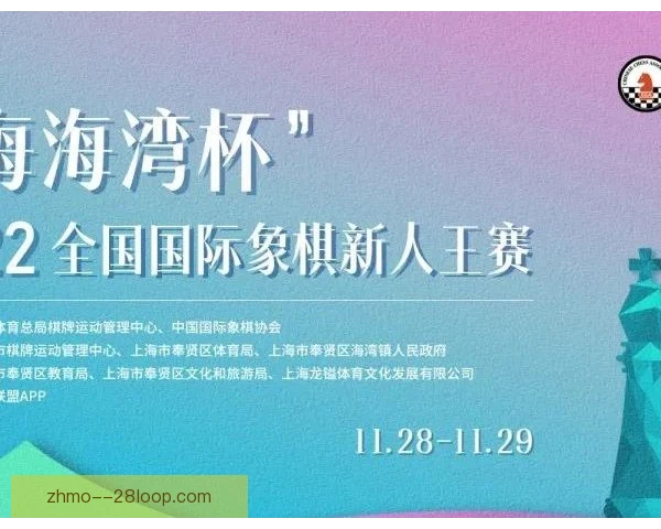 海湾杯种子评分周期调整，参赛队备战节奏生变