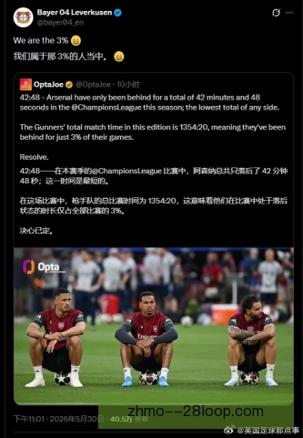 勒沃库森2024年3比0拜仁 低位防守与快速转换的分水岭